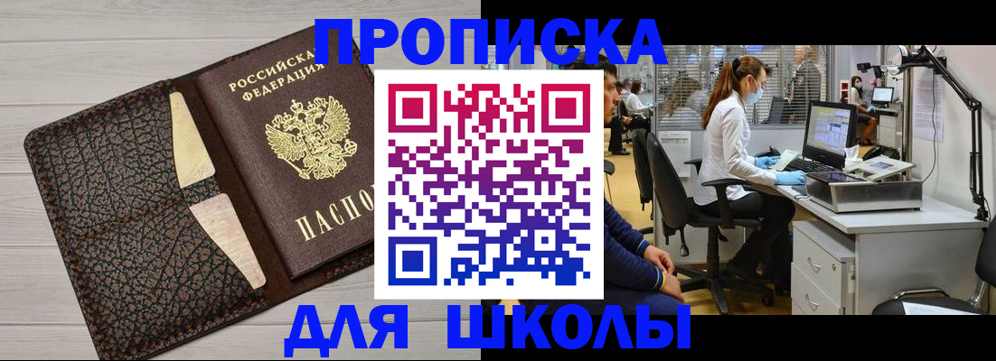прописка ребенка в Сегеже